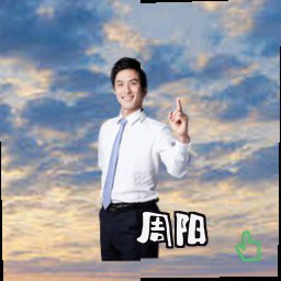 周阳
